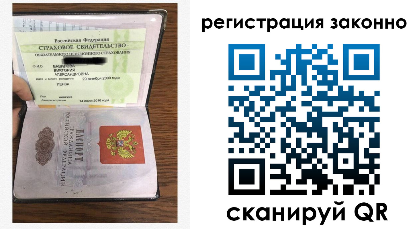 временная регистрация надежно в Юрьевце