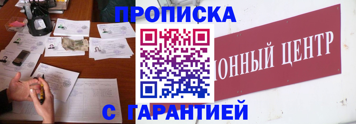 временная регистрация недорого в Юрьевце