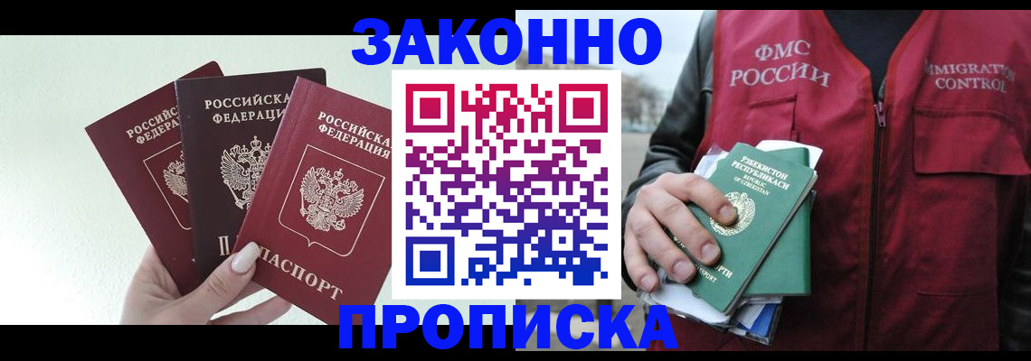 прописка иностранных граждан в Юрьевце