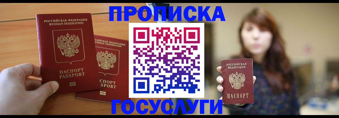 прописка от собственника в Юрьевце