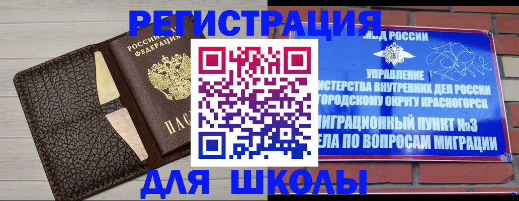 прописка в Юрьевце