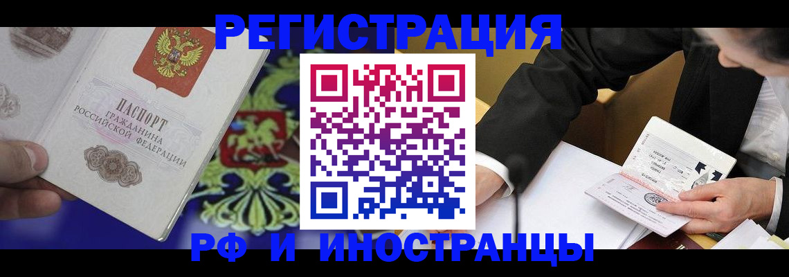 прописка регистрация в Юрьевце