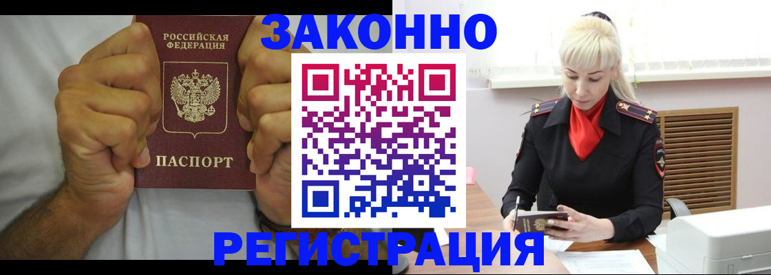 регистрация в Юрьевце