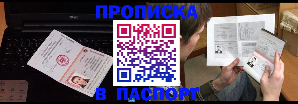 прописка регистрация в Юрьевце