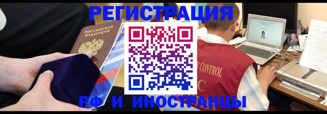 регистрация в Юрьевце